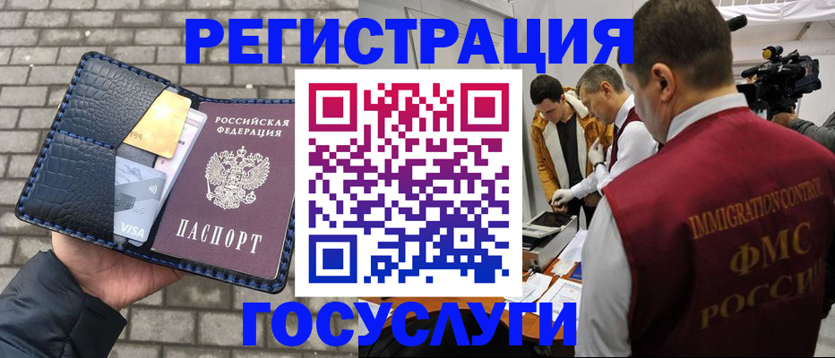временная регистрация законно в Солнечногорске