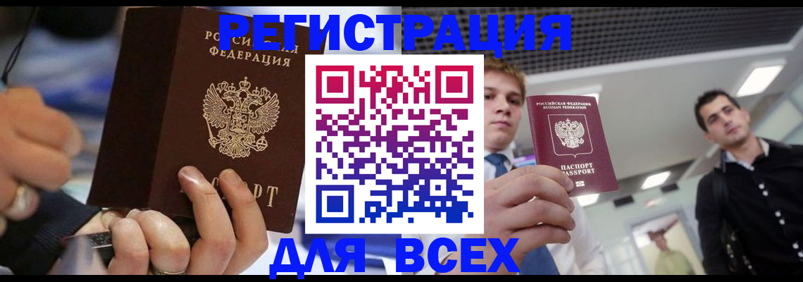 временная регистрация надежно в Солнечногорске