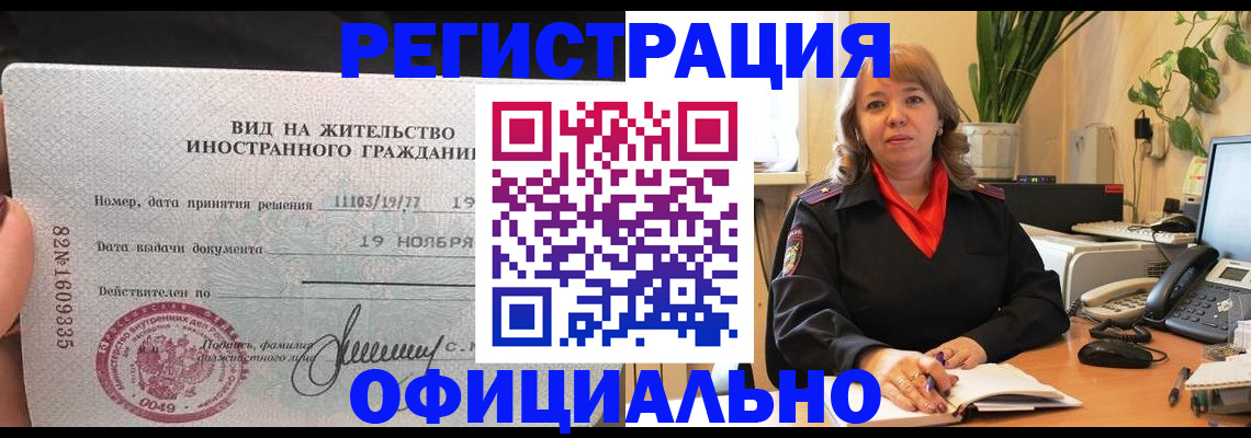 временная регистрация 2025 в Солнечногорске
