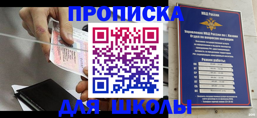 где прописаться в Солнечногорске