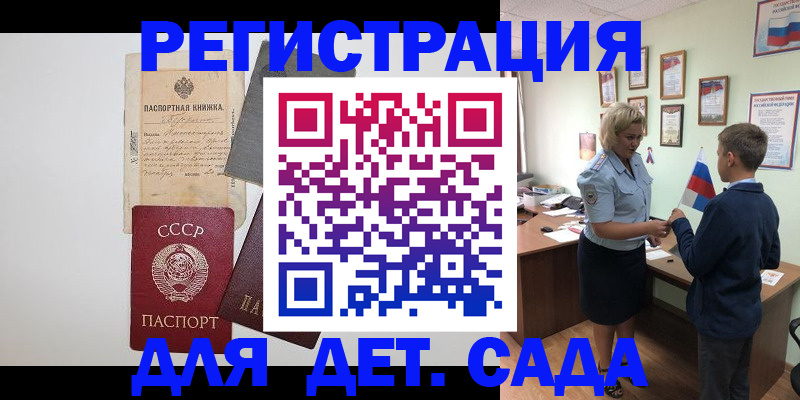 временная регистрация в Солнечногорске