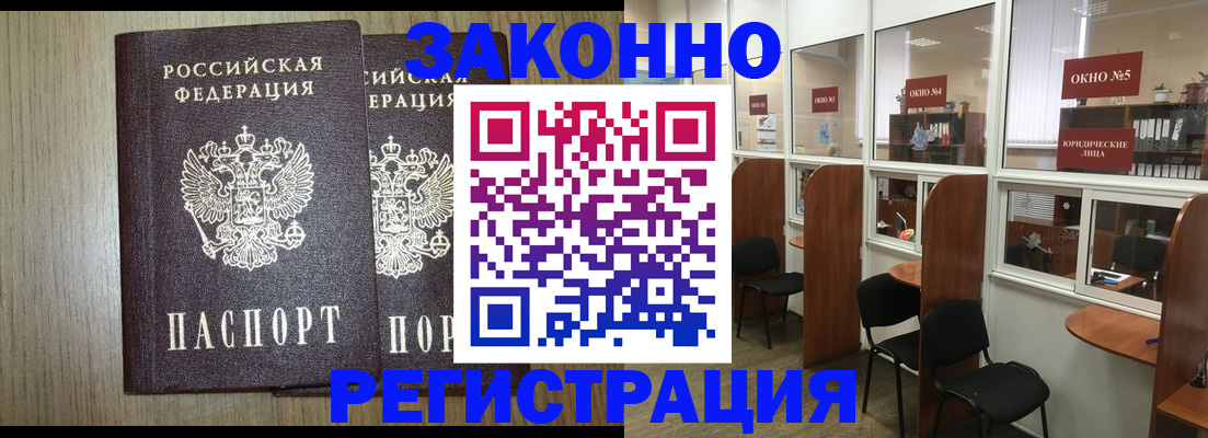 временная регистрация законно в Солнечногорске