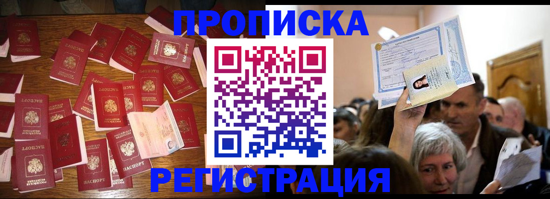 временная регистрация в Солнечногорске