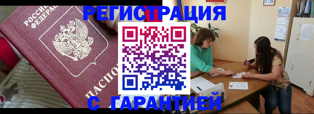 где прописаться в Солнечногорске